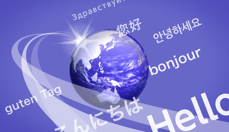 多言語サイト構築